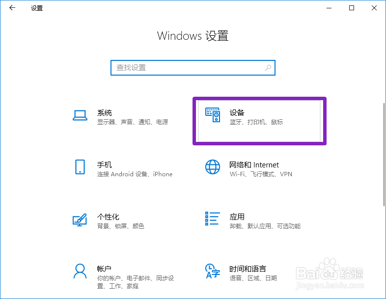 联想笔记本蓝牙怎么开
