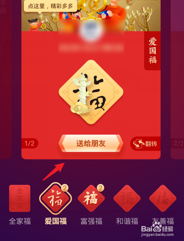 2020支付宝怎么把多余的福卡送给别人