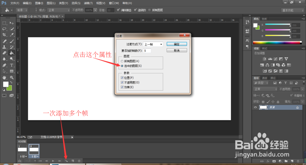 gif格式动态图制作