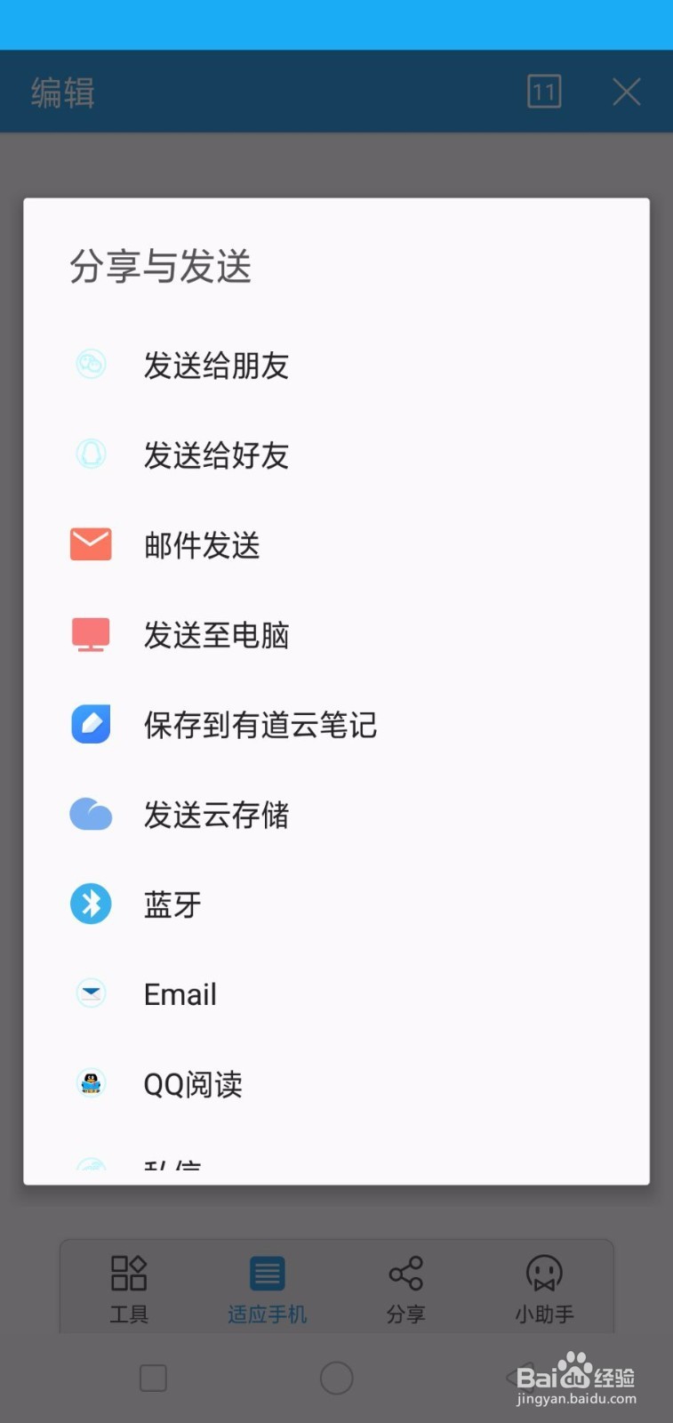 WPS的文档怎么以文件形式发送？
