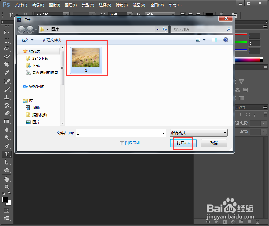 在ps中给图片添加塑料包装和曝光过度效果