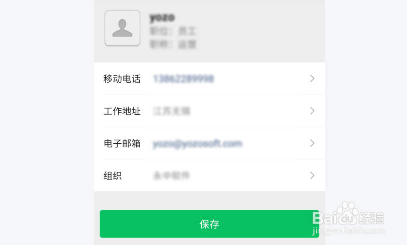 如何使用永中Office将名片转换为二维码