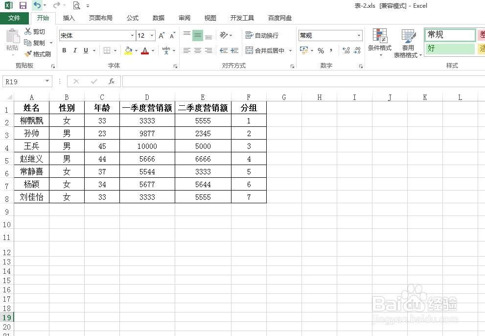 Excel如何把竖排变横排