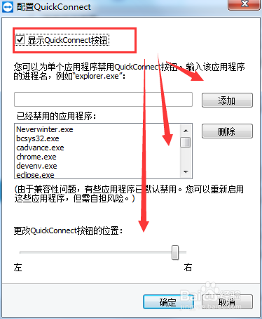 如何使用 TeamViewer 配置QuickConnect按钮？