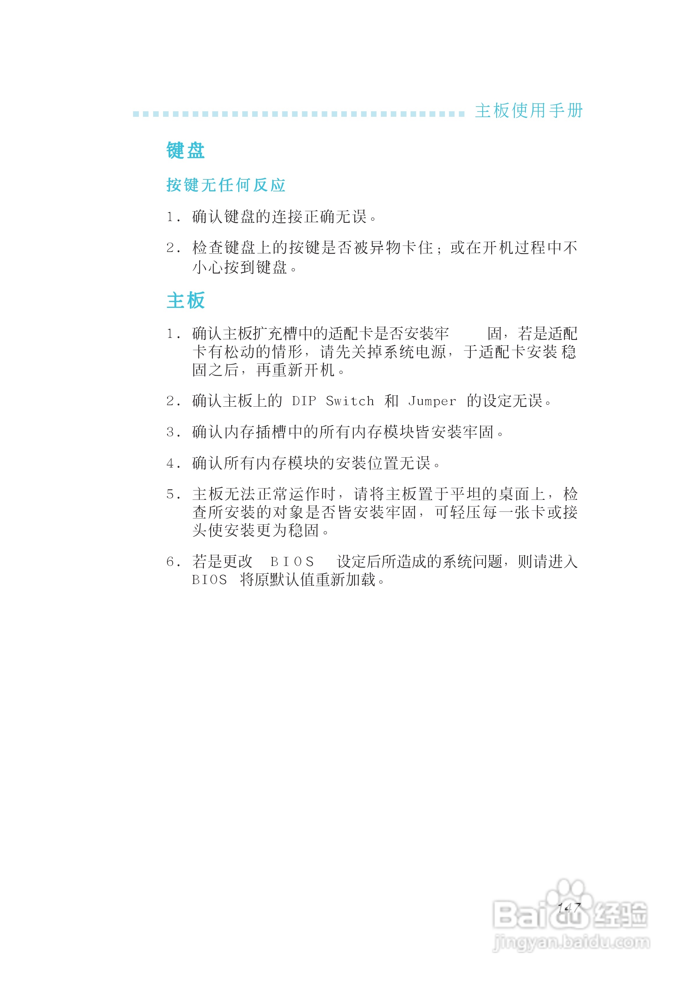 友通INF. 975G型主板说明书:[15]