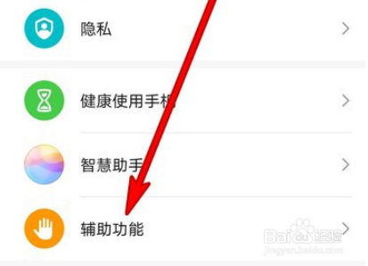 华为手机锁屏怎么截屏