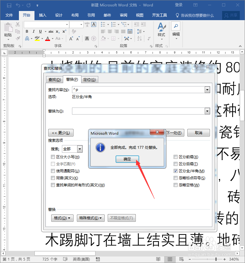 从网页上复制的文件很乱怎么办