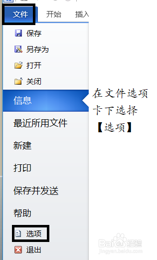 word2010操作步骤技巧十一