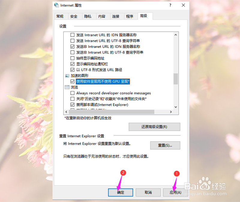 win10系统的webgl服务如何开启