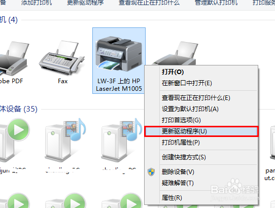 简单！win8 64位系统与win8 32位系统共享打印机
