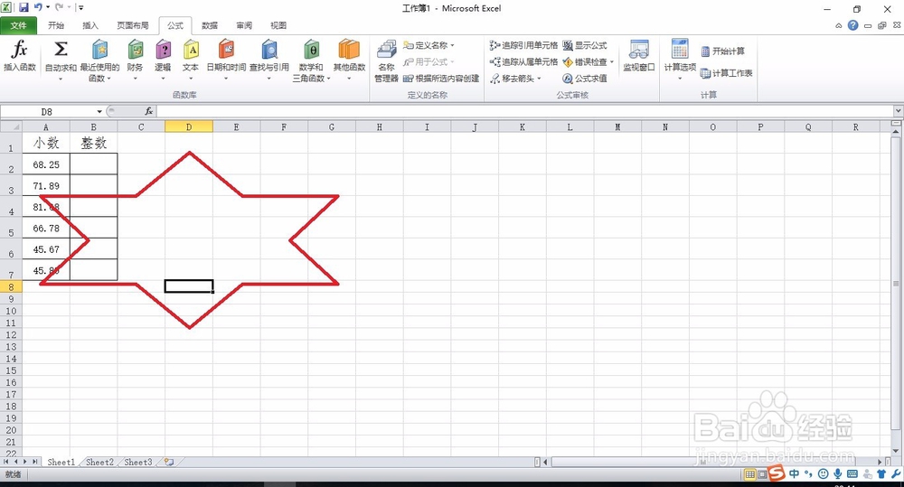 怎样用Excel函数进行取整