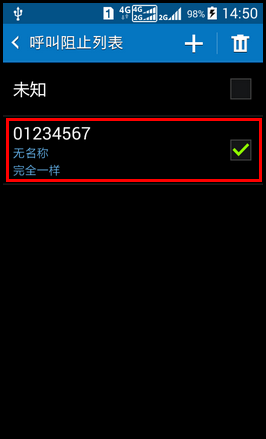 Samsung GALAXY CORE Prime如何设置来电黑名单?(G3609)