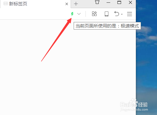 最新360浏览器怎么使用兼容模式