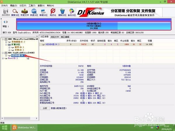 铲除u盘ripper病毒的方法
