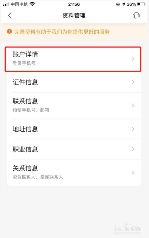 百度经验