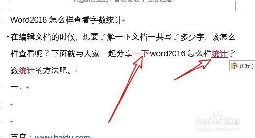 word2016怎么显示出修改位置 如何查看修改内容