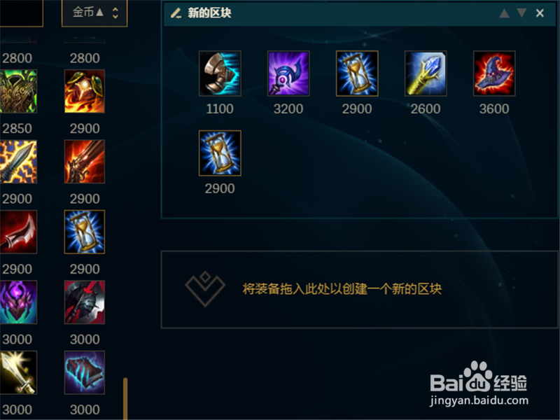 LOL8.11版本上单大头符文技能怎么加点出装攻略