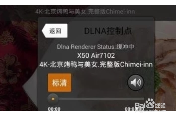 投屏格式不支持怎么办