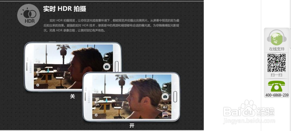 三星s5有哪些新功能?