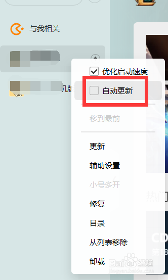 wegame怎么设置应用自动更新