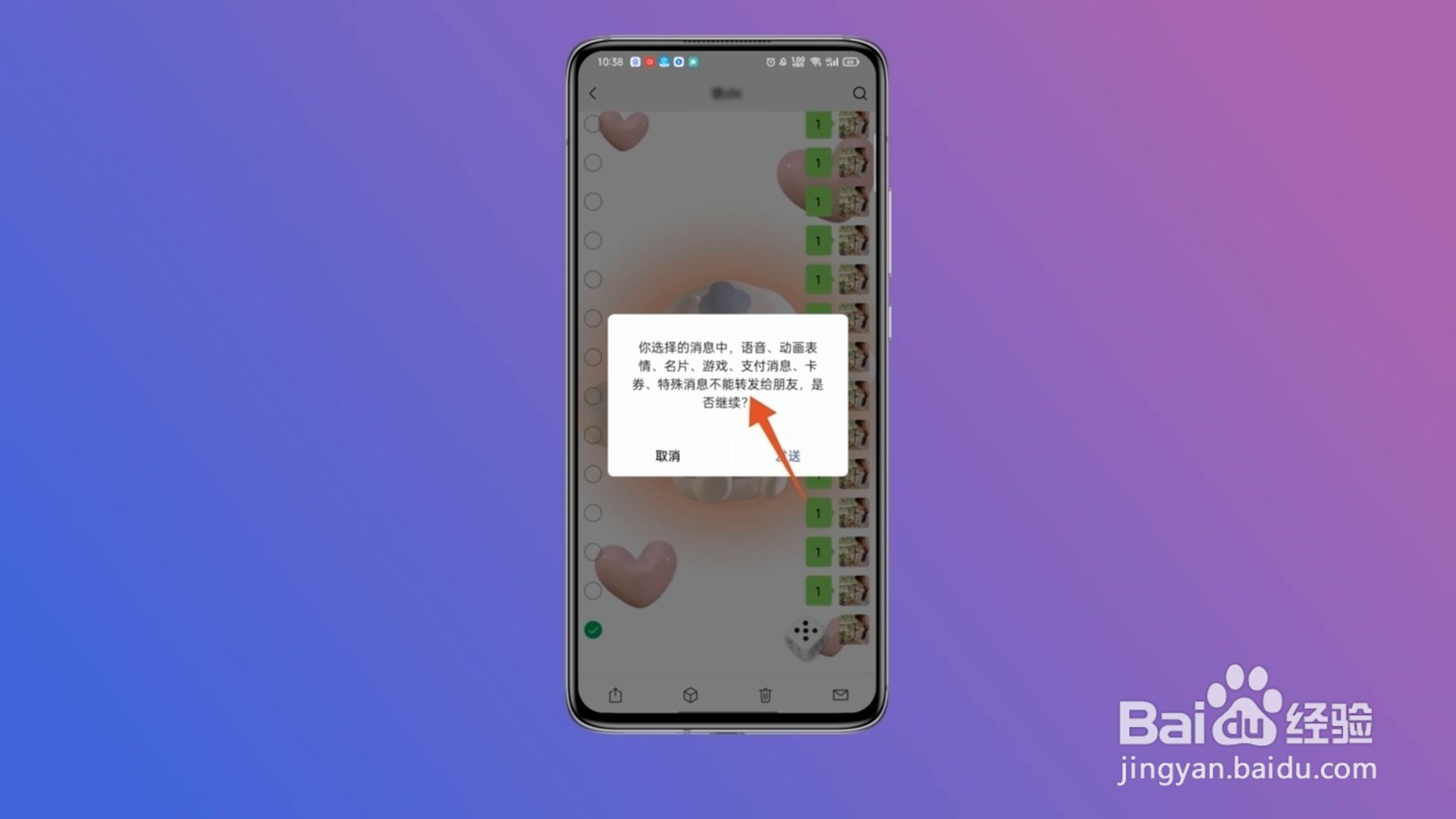 微信骰子怎么控制大小