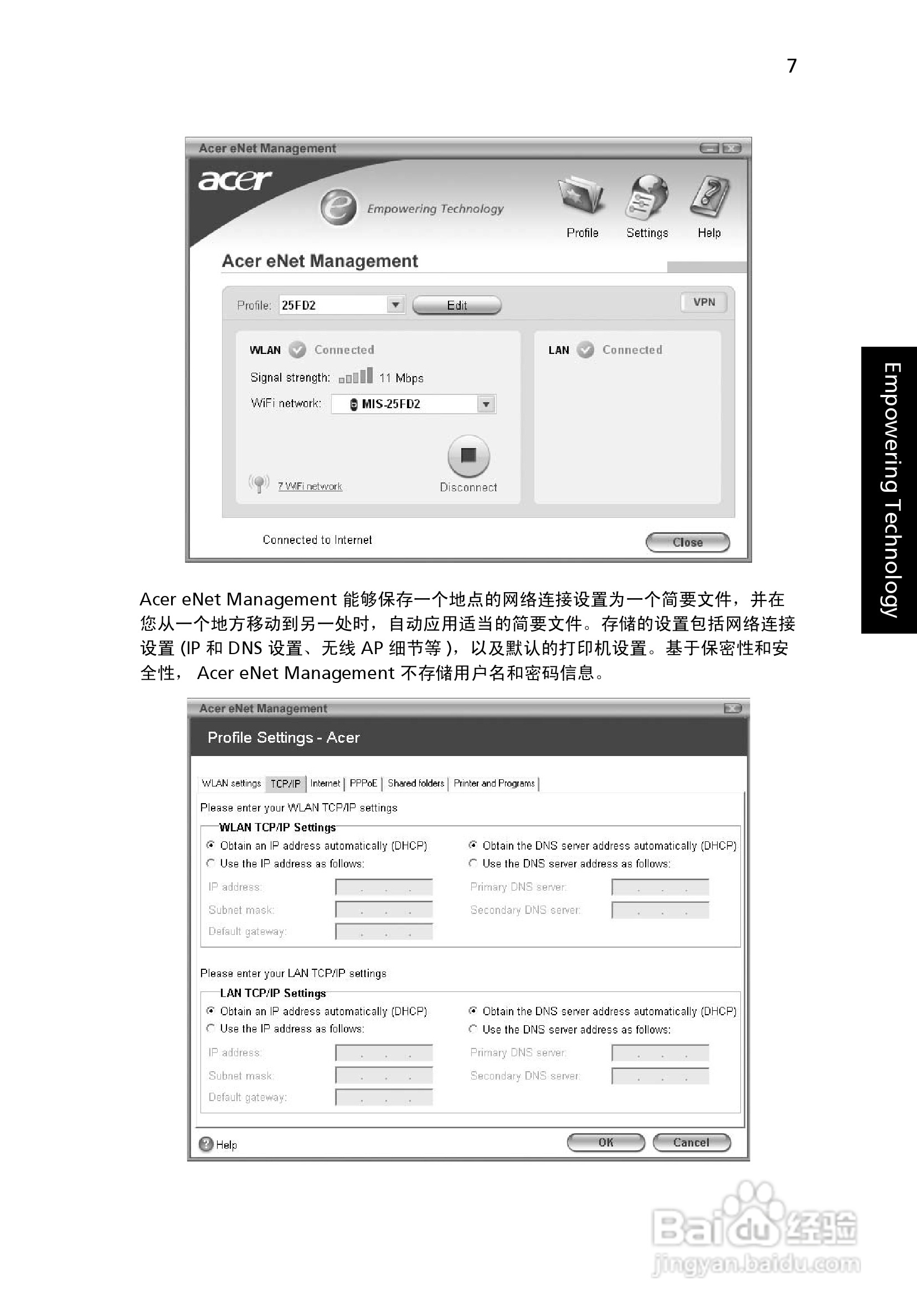 宏基Aspire 9400笔记本电脑使用说明书:[2]