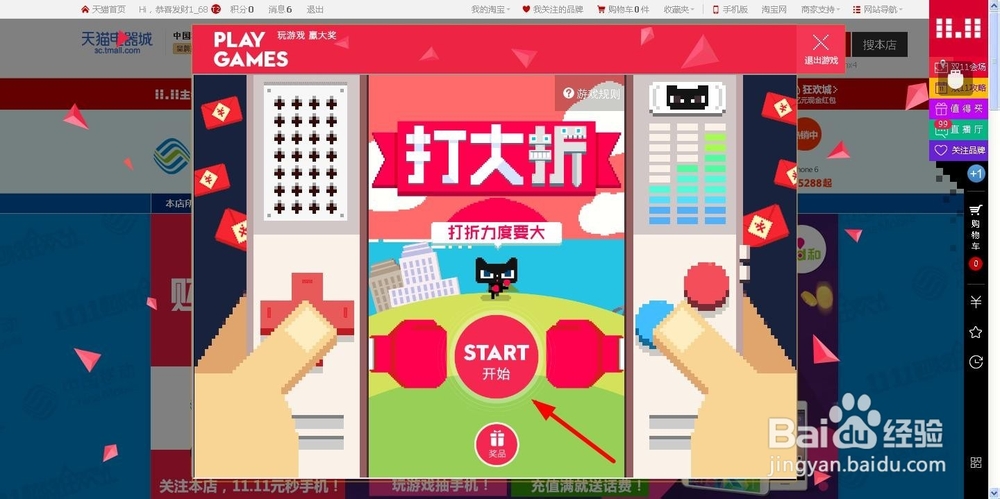 2014天猫双十一最新攻略PC版(2014.11.1)