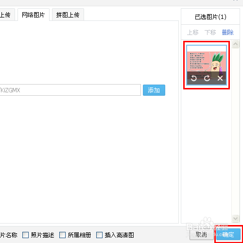 魔力日志制作教程，删除最爱的人