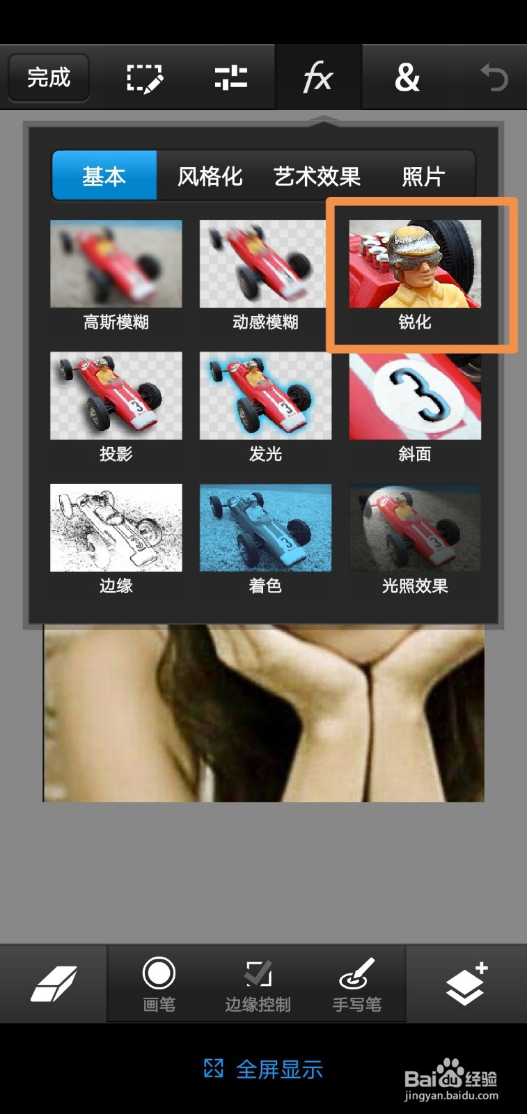 ps怎么把模糊的照片变清晰