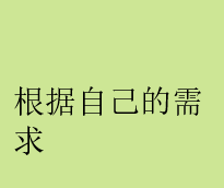 159平四室三卫怎样装修
