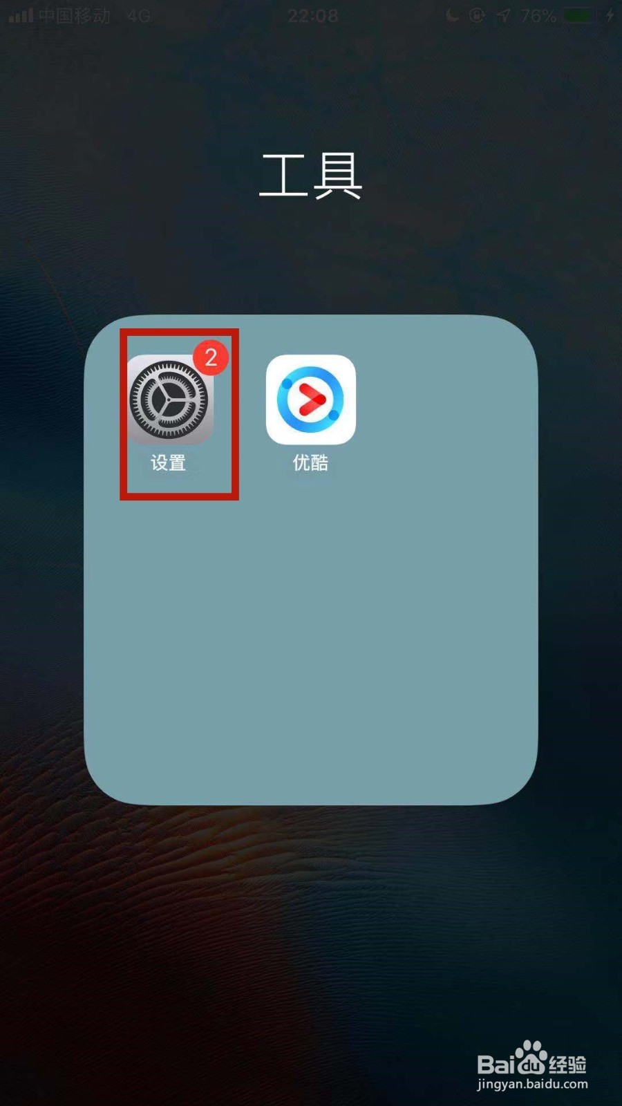 苹果手机如何设置自动更新应用