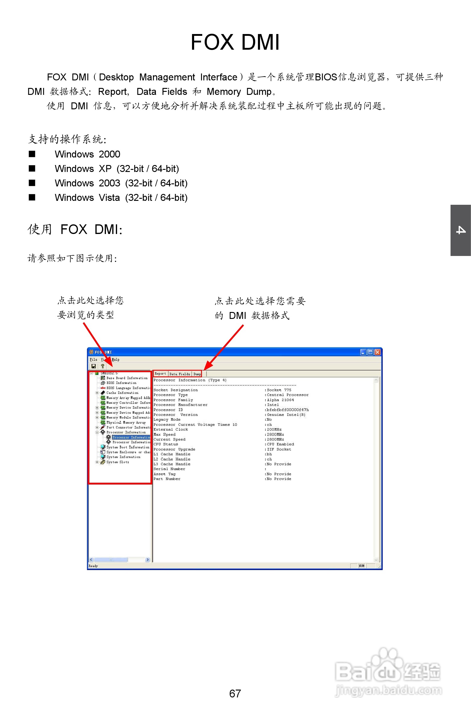 富士康A7DA-S 3.0型主板说明书:[8]