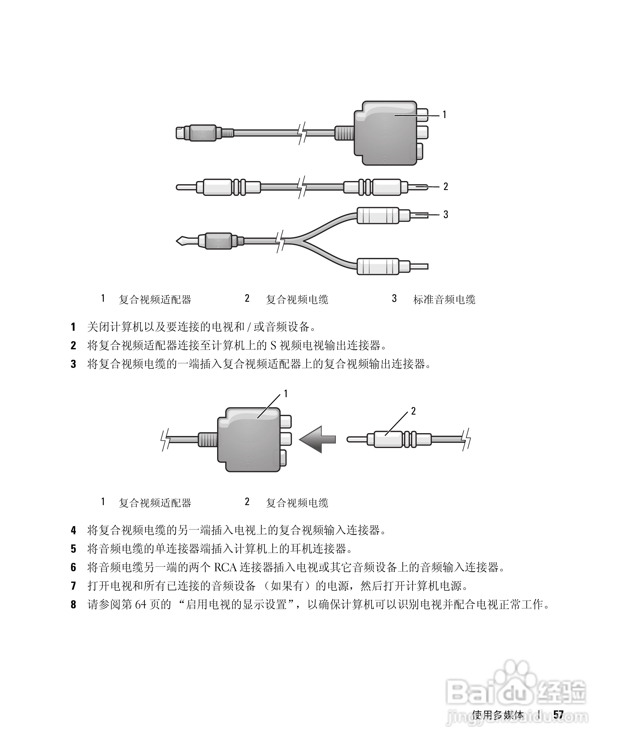 戴尔Inspiron E1505笔记本电脑使用说明书:[6]