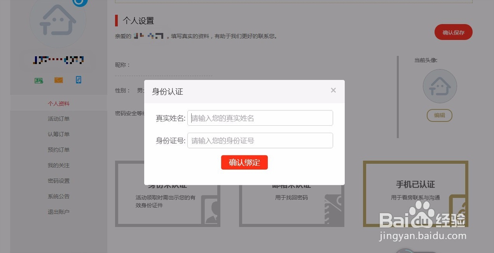 淘房点点认筹流程怎样操作?
