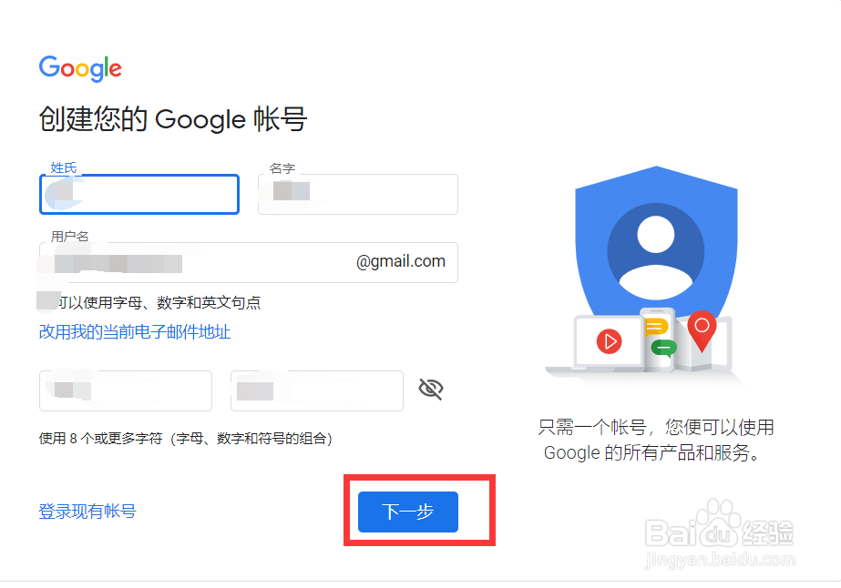 2020年谷歌Gmail邮箱注册方法-电脑端手机号注册