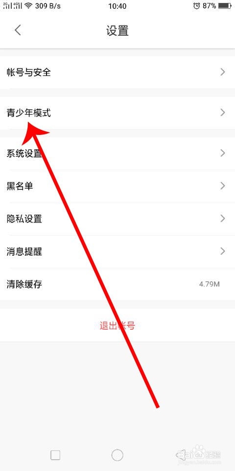 比心陪练怎么开启青少年模式