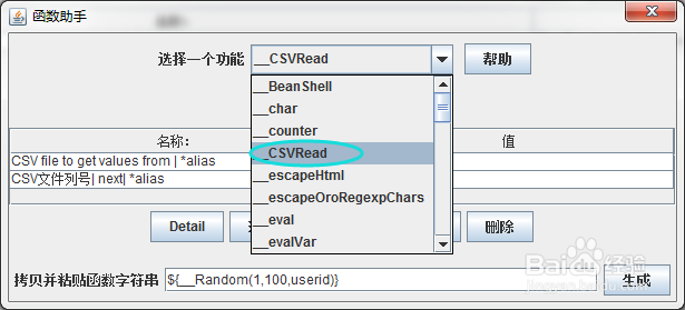 jmeter参数化之助手函数
