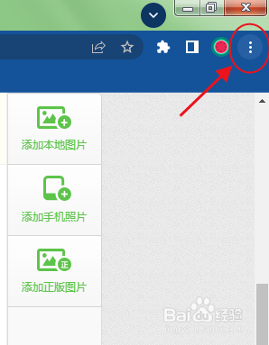 谷歌浏览器怎么隐藏书签栏