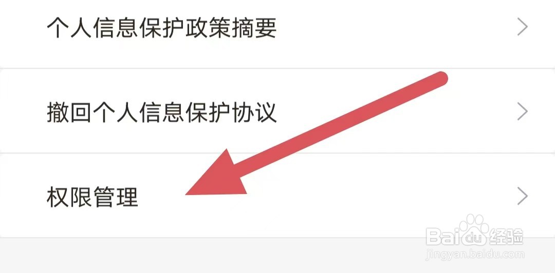 招才猫直聘如何禁止悬浮窗权限?