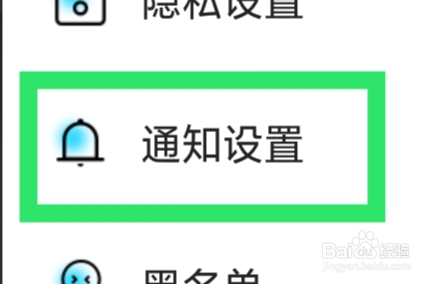 赫兹APP该怎样设置免打扰模式功能