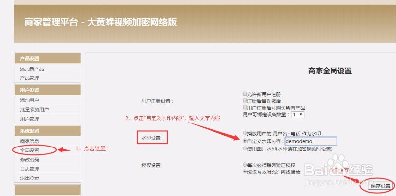 大黄蜂视频加密软件怎么样?