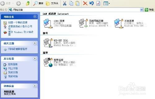 为什么宽带连接打不开
