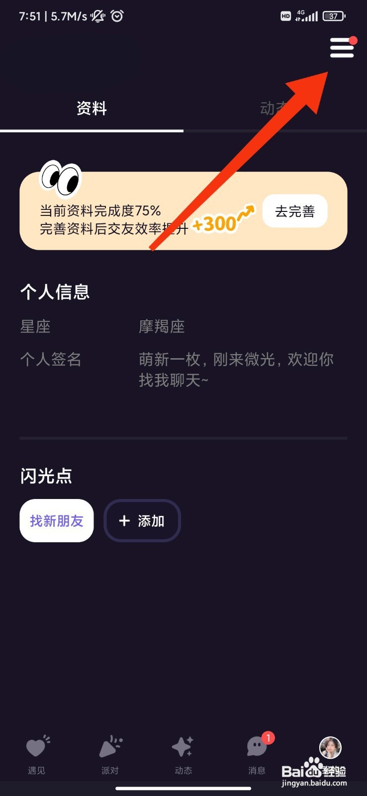 微光如何关闭消息声音