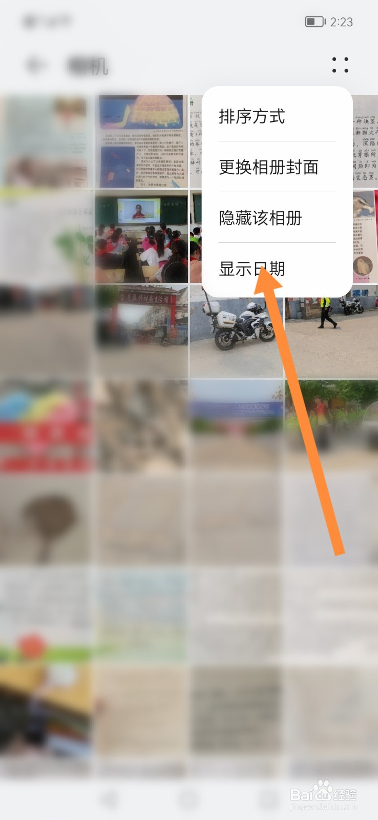 华为nova 8手机的图库，怎么按日期排列