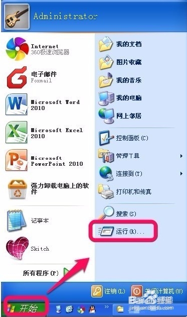 电脑越来越慢很卡怎么办
