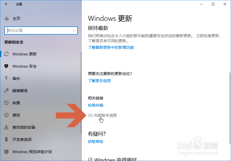 如何知道Win10的具体版本号是多少