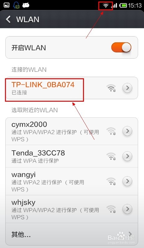 局域网的无线路由器如何设置呢