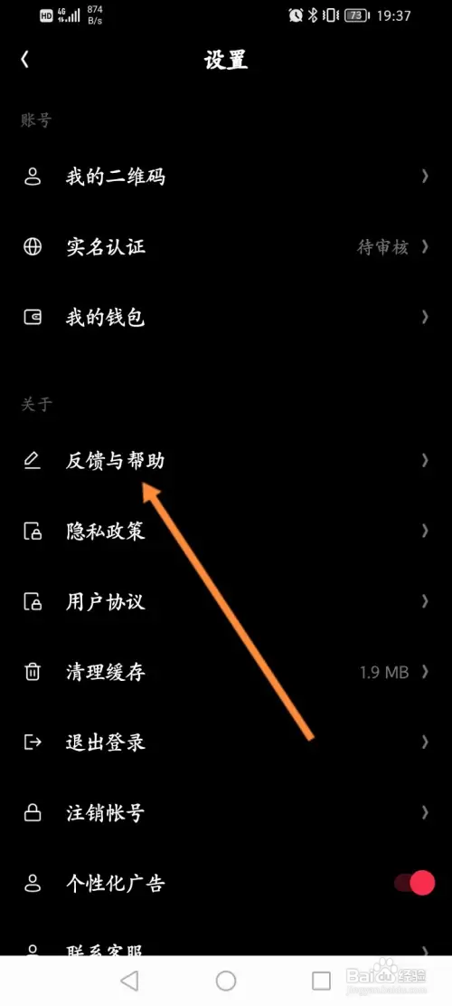 拓今直播如何进行问题反馈