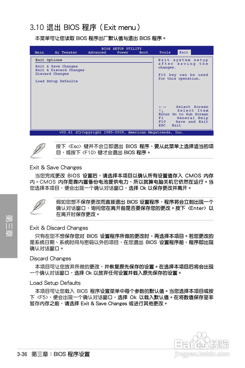 华硕 P7P55D Premium主板说明书:[11]