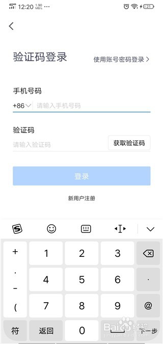 腾讯会议怎么退出账号